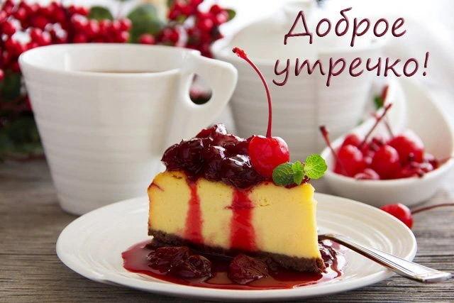 Влияние диалектов на утренние приветствия
